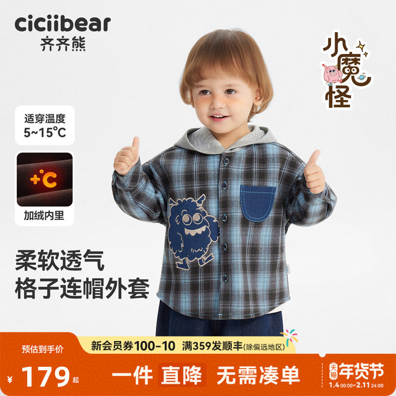 [加绒小魔怪]齐齐熊宝宝牛仔连帽外套男童秋冬款儿童保暖加厚上衣