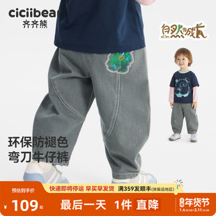 [弯刀裤防褪色]齐齐熊宝宝裤子春款男童牛仔裤儿童休闲裤2026新款