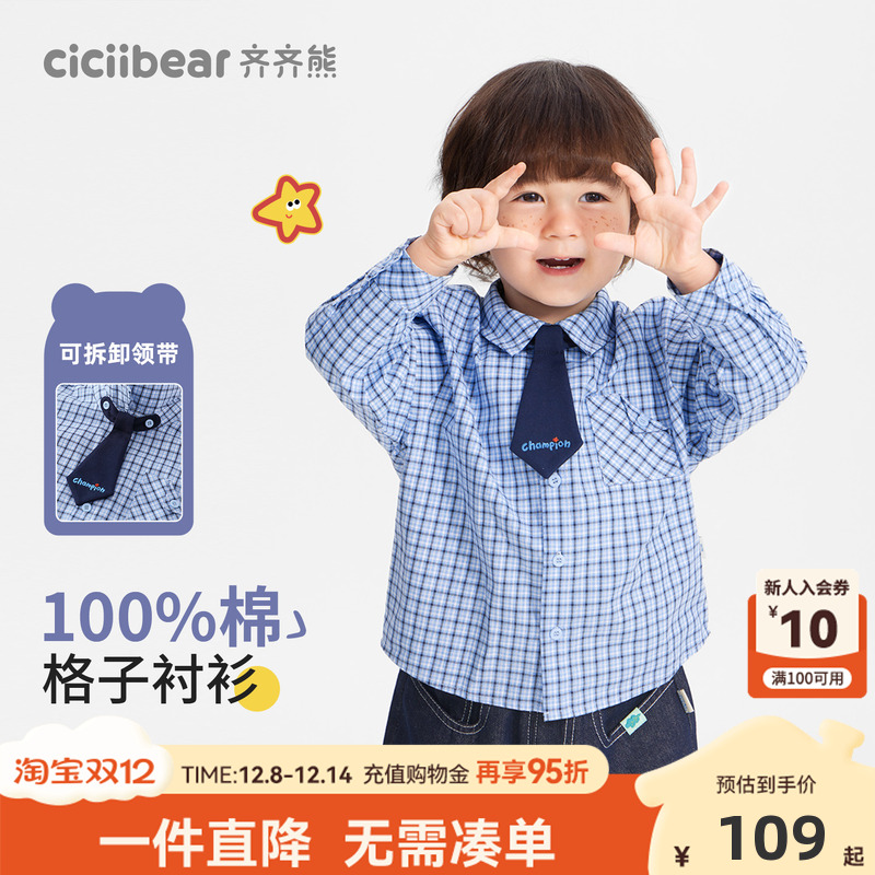 齐齐熊宝宝纯棉软糯亲肤开衫