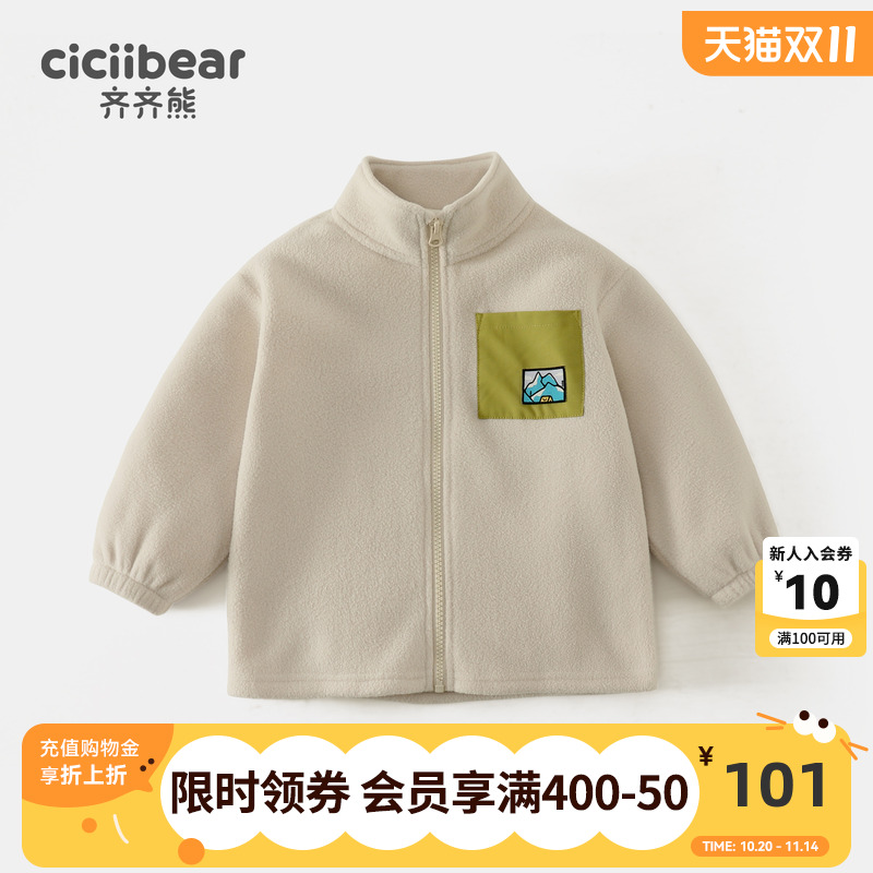 齐齐熊宝宝春装摇粒绒外套