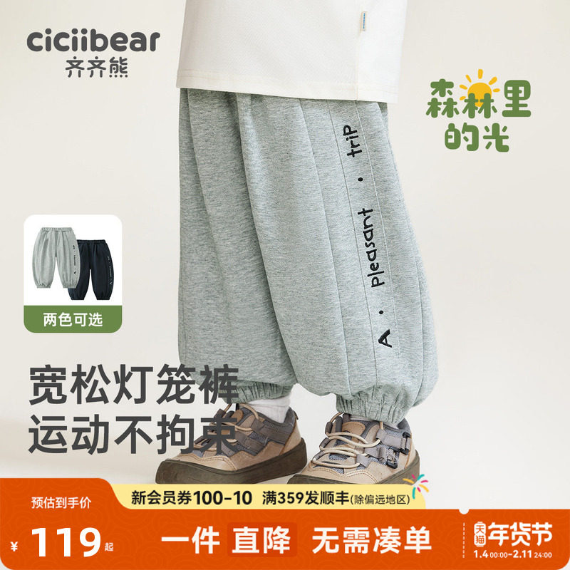 齐齐熊男童卫裤春秋款儿童裤子休闲裤宝宝运动裤长裤针织裤校服裤