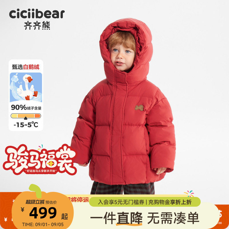 齐齐熊宝宝90绒子鹅绒服加绒保暖