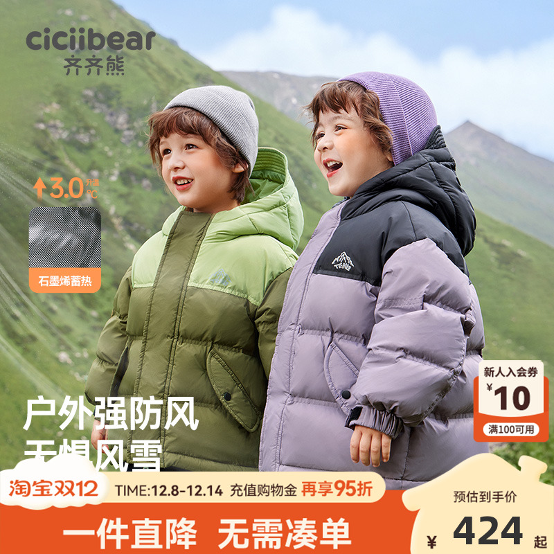 齐齐熊宝宝冬季休闲羽绒服