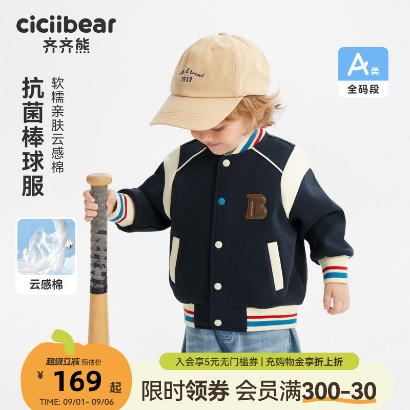 齐齐熊宝宝外套春秋款男童棒球服图片
