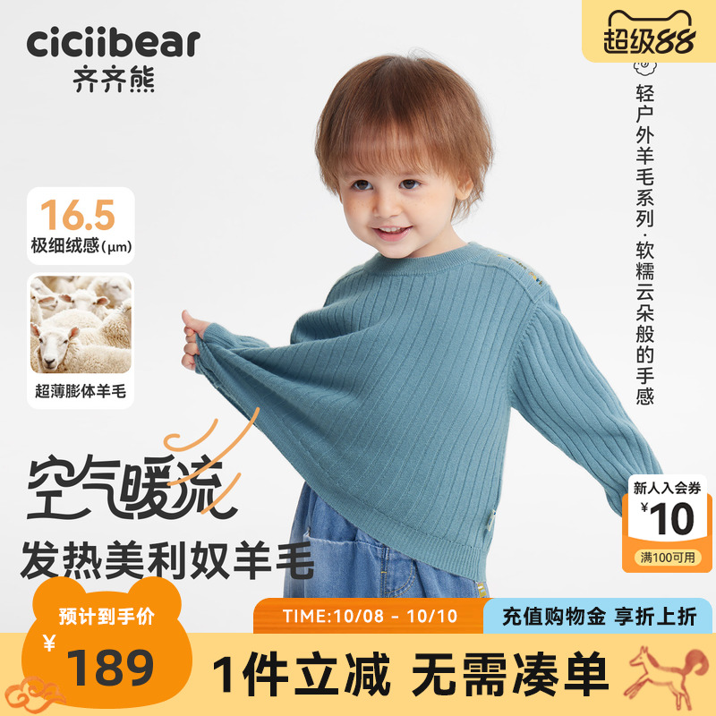 [100%羊毛]齐齐熊男童毛衣秋冬款宝宝打底衣圆领儿童上衣2025新款