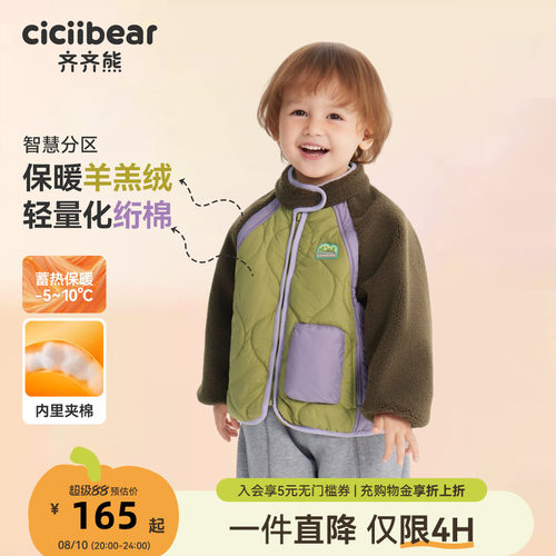 齐齐熊宝宝棉服冬装外套校服神器