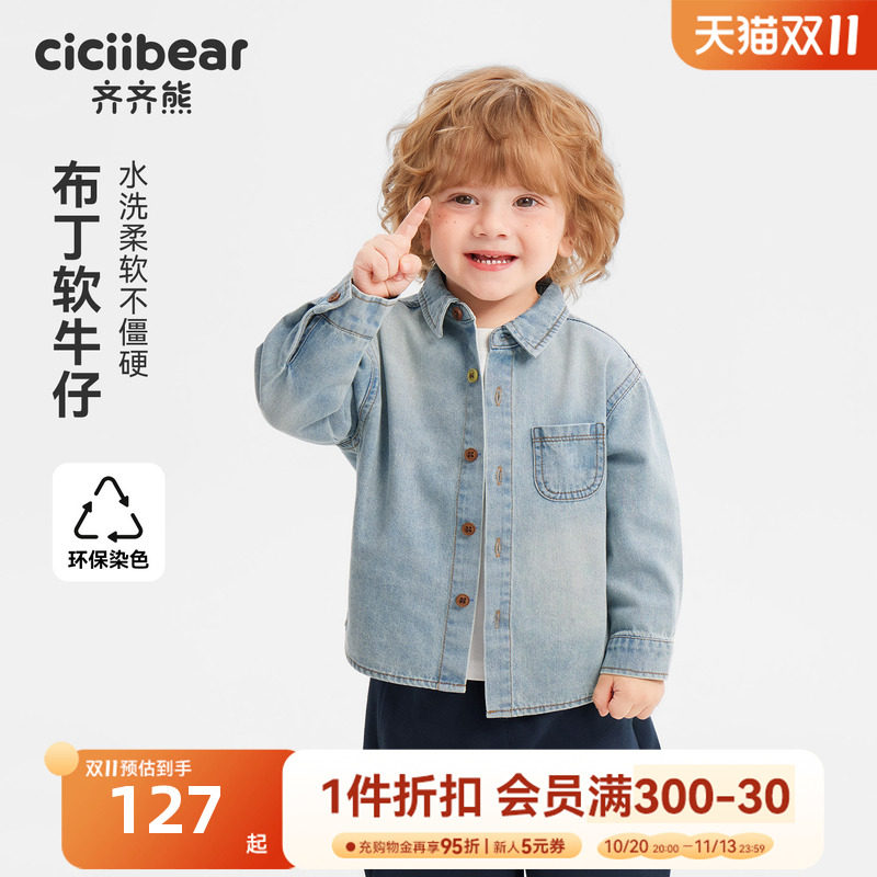 [布丁软牛仔]齐齐熊宝宝牛仔衬衫男童外套早秋装2026新款儿童上衣