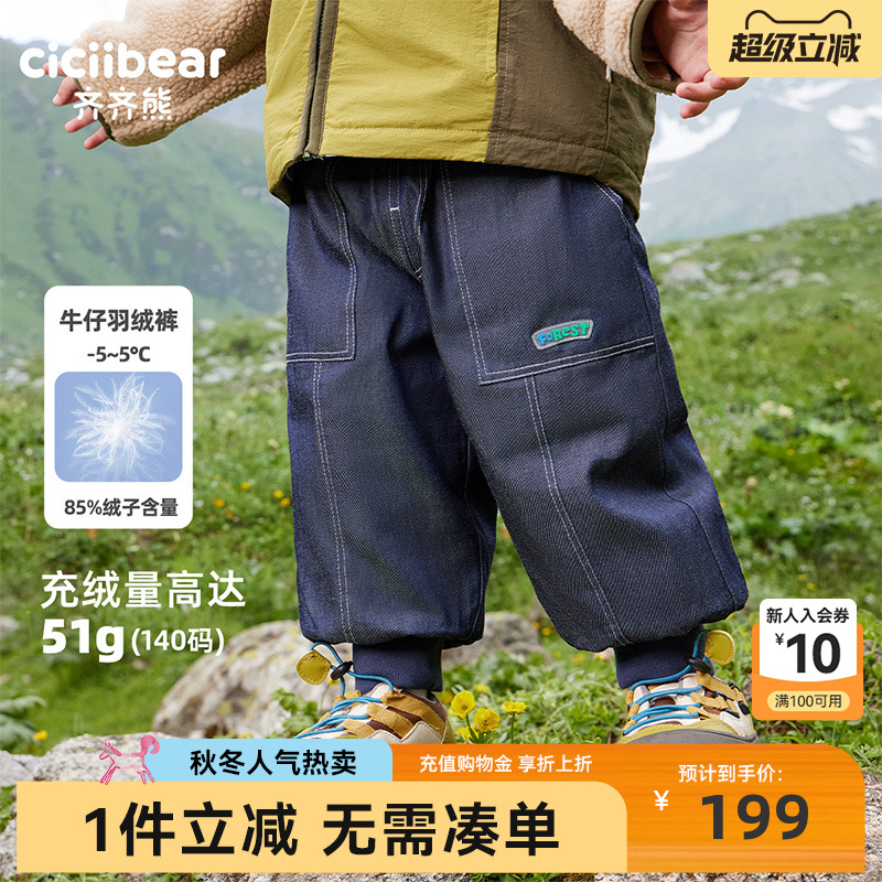 齐齐熊宝宝冬季羽绒裤牛仔羽绒裤