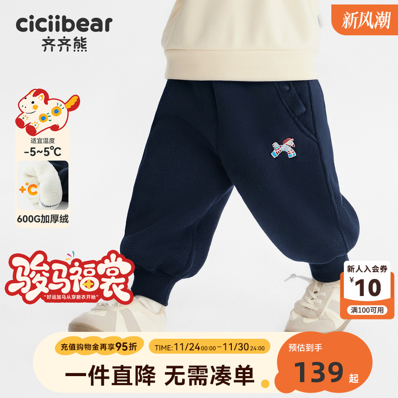 齐齐熊宝宝600G加厚绒裤子冬款