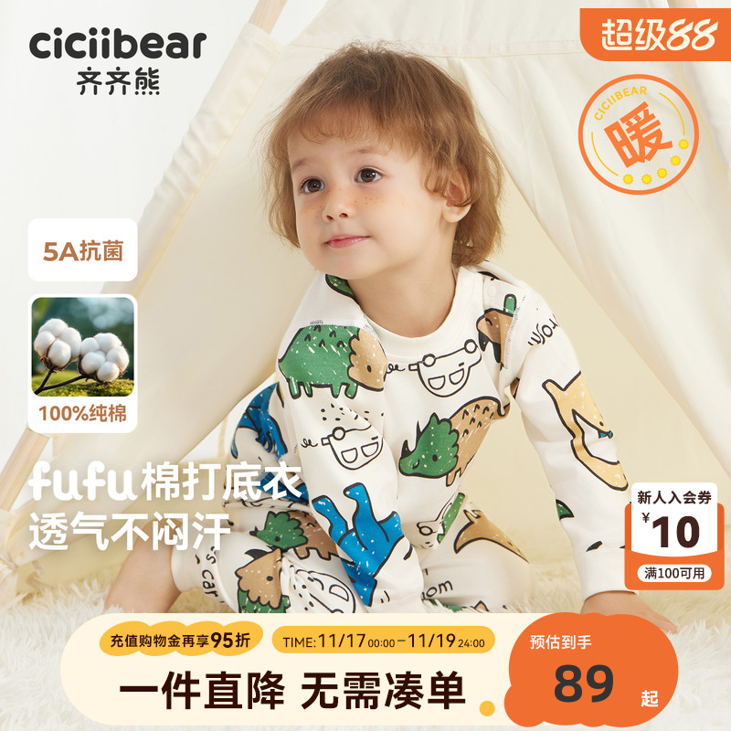 [fufu棉5A抗菌]齐齐熊宝宝秋衣秋裤套装男童纯棉A类内衣儿童保暖