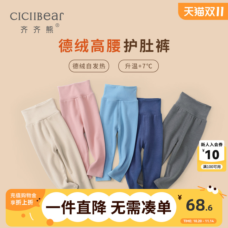 齐齐熊德绒护肚裤冬高腰秋裤裤子