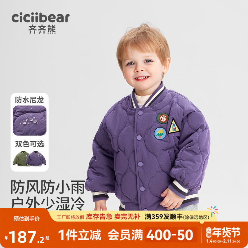 【防水绗棉】齐齐熊宝宝夹棉棒球服外套男童秋冬加厚保暖儿童上衣,童装/婴儿装/亲子装,普通外套,淘宝优惠券,粉丝福利购,淘宝优惠卷