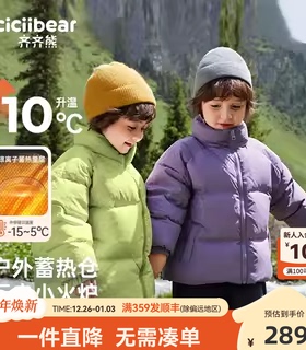 [三防蓄热]齐齐熊男童羽绒服儿童冬装加厚男宝宝冬季羽绒外套女童