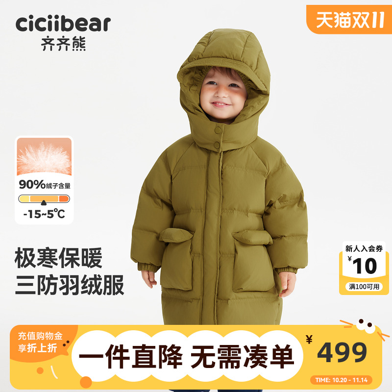齐齐熊宝宝三防羽绒服男童外套