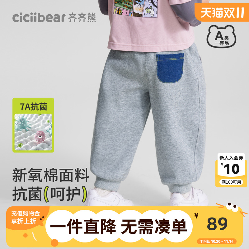 齐齐熊宝宝7A抗菌抑螨柔软卫裤