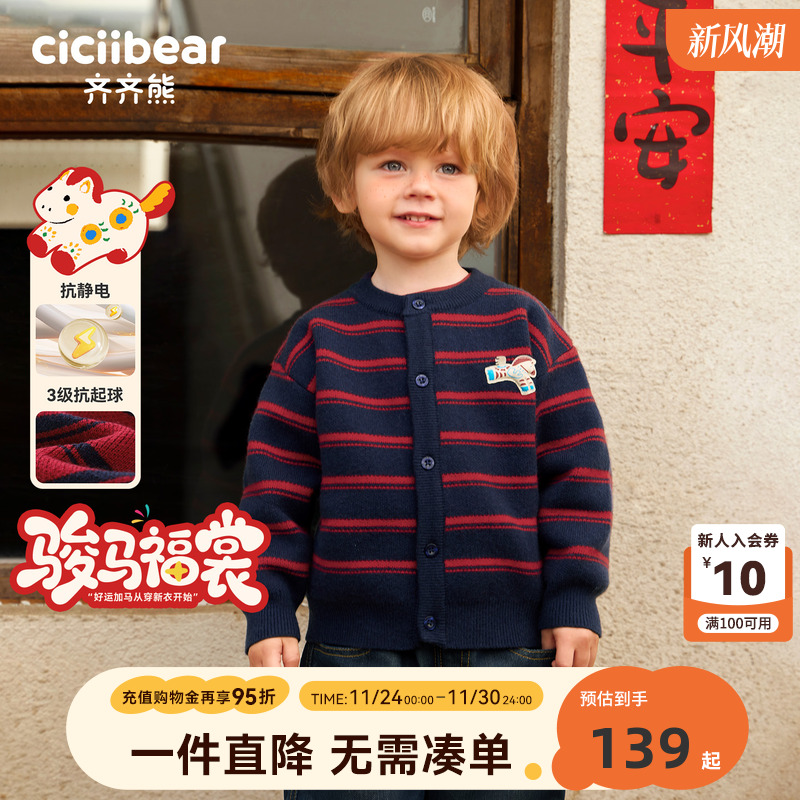 [骏马福裳]齐齐熊男童毛衣开衫加厚冬装宝宝毛线外套上衣新年红色
