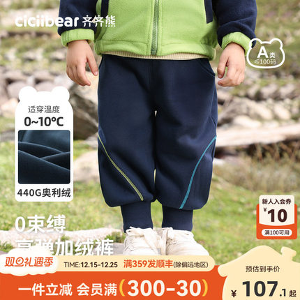 [440G一体绒]齐齐熊男童加绒加厚裤子冬季卫裤儿童运动裤宝宝保暖