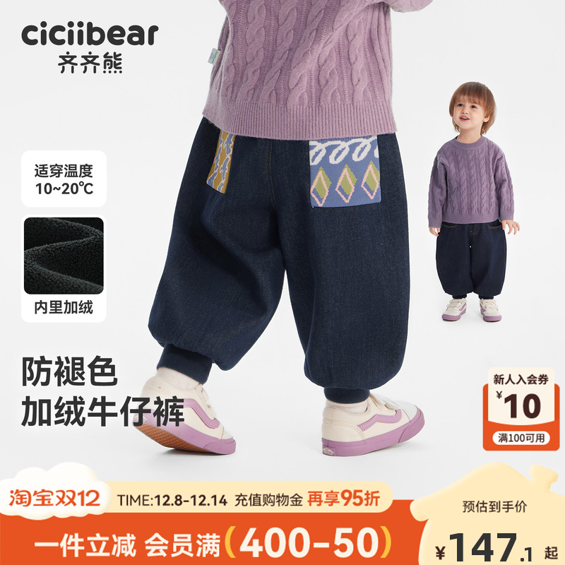 齐齐熊冬季加绒牛仔裤
