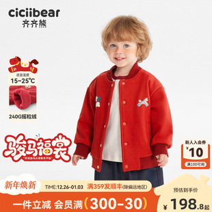 齐齐熊宝宝加绒棒球服外套男童红色新年儿童 骏马福裳240g摇粒绒