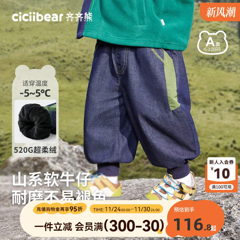 齐齐熊宝宝休闲牛仔裤秋季