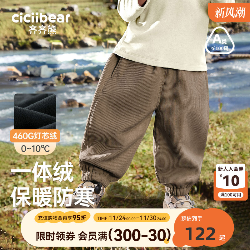 齐齐熊冬季休闲一体灯芯绒休闲裤