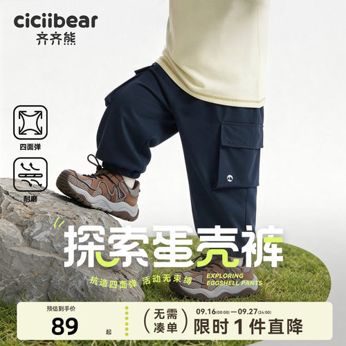 齐齐熊宝宝裤子春秋款男童工装裤