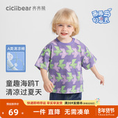 童装 衣服儿童上衣 夏季 宝宝印花半袖 凉感海鸥T 齐齐熊男童t恤短袖