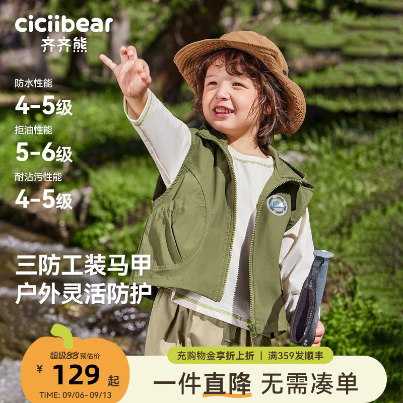 [三防户外]齐齐熊男童马甲春秋款宝宝外套工装风儿童坎肩背心春装