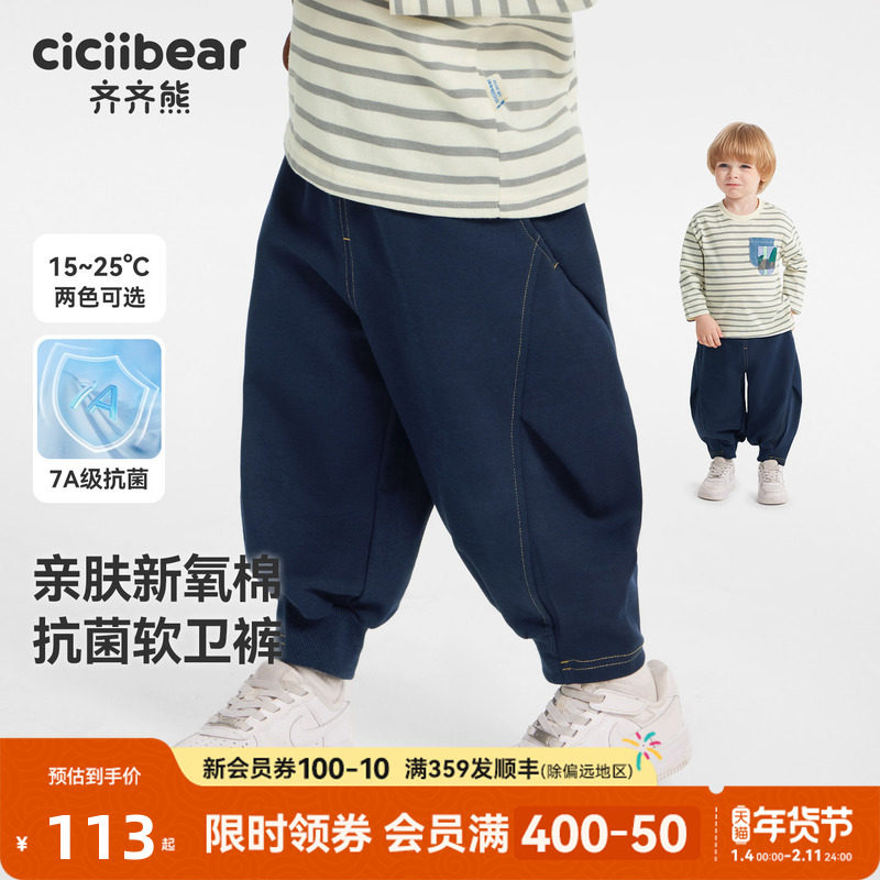 [7A抗菌]齐齐熊男童卫裤春秋款宝宝裤子儿童长裤童装衣服运动裤女,童装/婴儿装/亲子装,裤子,淘宝优惠券,粉丝福利购,淘宝优惠卷