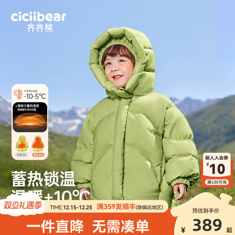 齐齐熊宝宝冬季休闲羽绒服