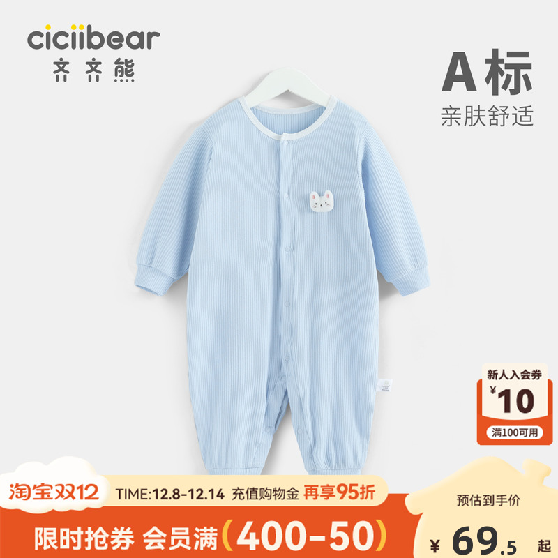 齐齐熊连体衣春秋爬爬服