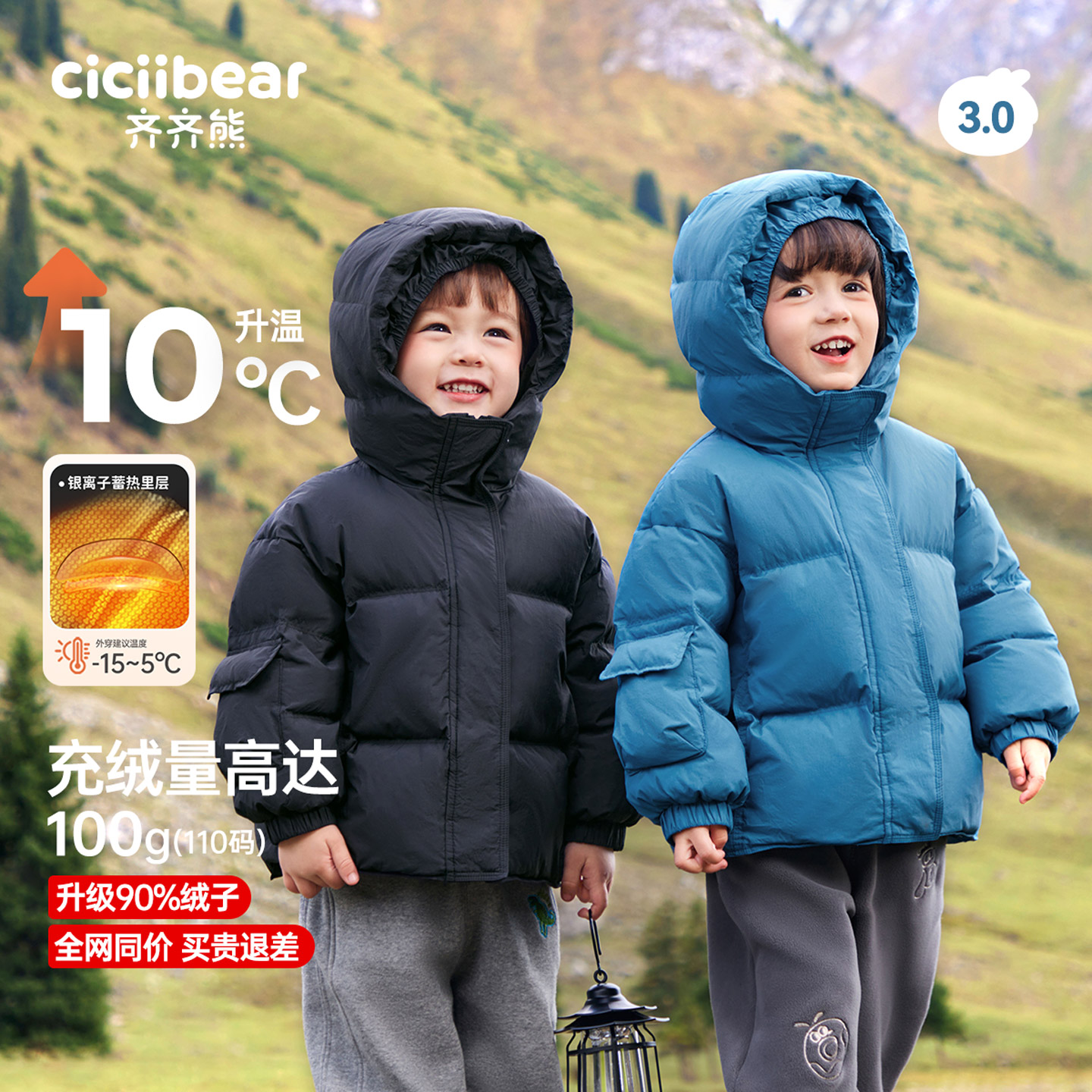 三防蓄热齐齐熊男童羽绒服加厚女
