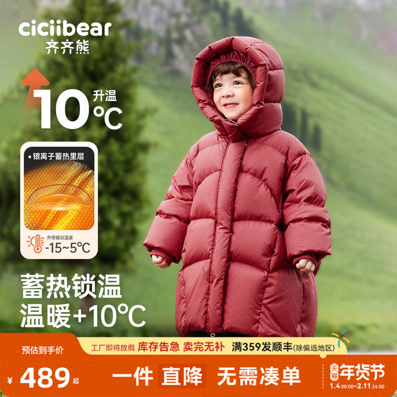 【三防蓄热】齐齐熊男童羽绒服儿童长款冬装新年拜年服红宝宝外套,童装/婴儿装/亲子装,羽绒服,淘宝优惠券,粉丝福利购,淘宝优惠卷