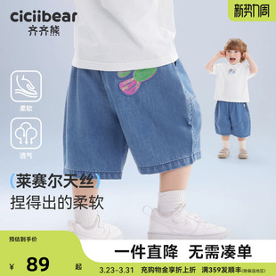 [天丝]齐齐熊宝宝牛仔裤夏款男童短裤儿童五分裤2026新款薄款夏季