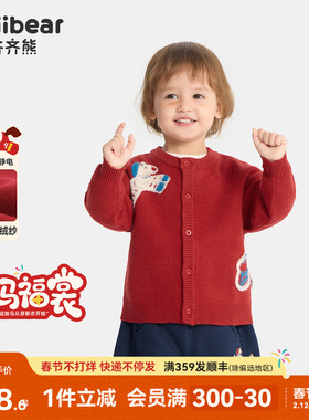 [骏马福裳]齐齐熊宝宝毛衣开衫红色冬款男童外套年服儿童新年童装
