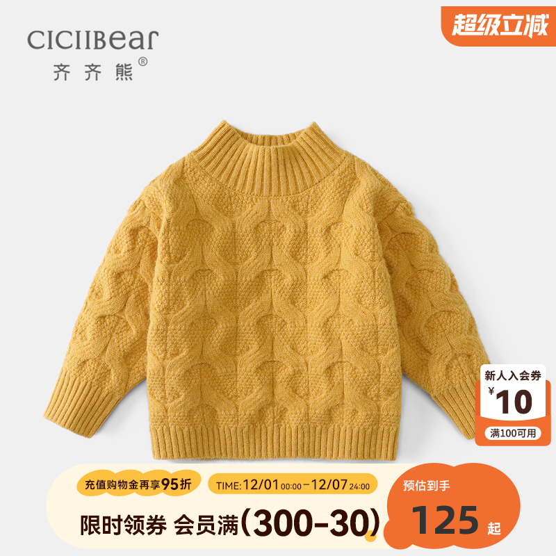 齐齐熊秋冬新款半高领打底毛衣