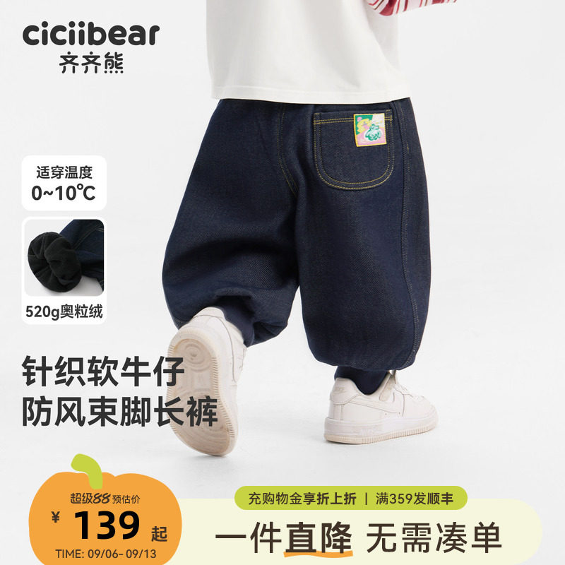 [520G一体绒]齐齐熊男童裤子加绒加厚秋冬牛仔裤宝宝休闲束脚长裤