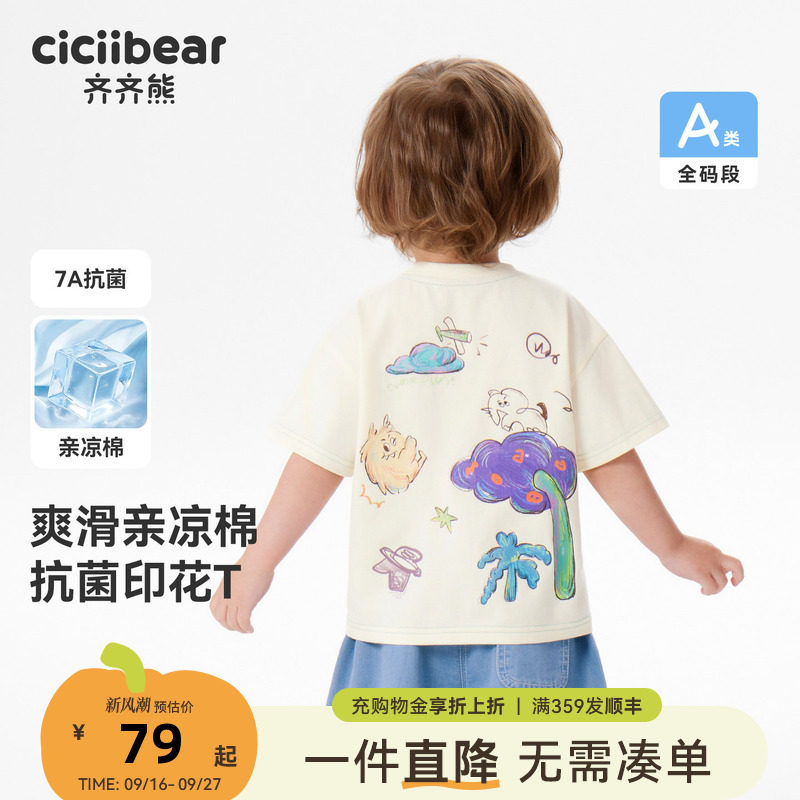 齐齐熊宝宝夏季凉感印花短袖t恤图片