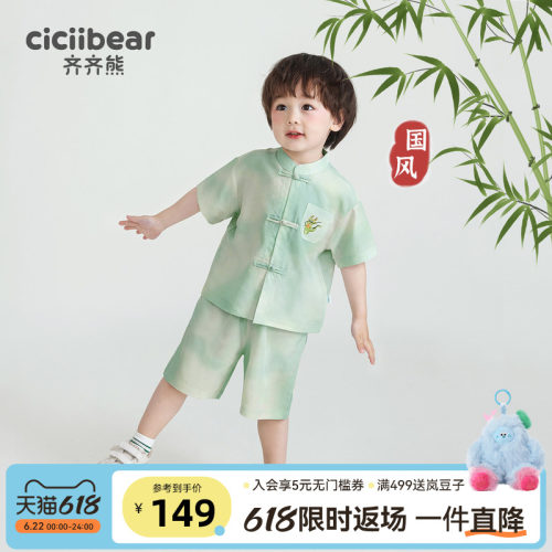 齐齐熊汉服套装男童国风新中式儿童新款宝宝周岁礼服短袖衬衫洋气