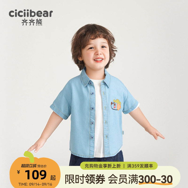 齐齐熊翻领尖领休闲宝宝夏季衬衫图片
