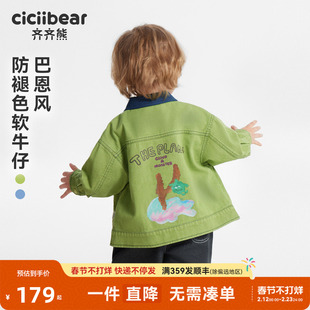 [巴恩风小彩牛]齐齐熊宝宝软牛仔外套男童春款防褪色2026新款儿童