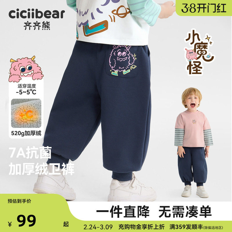 [抗菌小魔怪]齐齐熊男童裤子春秋款宝宝卫裤儿童运动裤针织裤春季