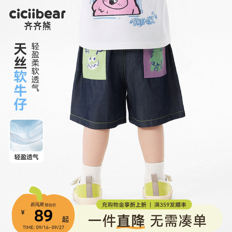 齐齐熊宝宝夏季男童短裤图片