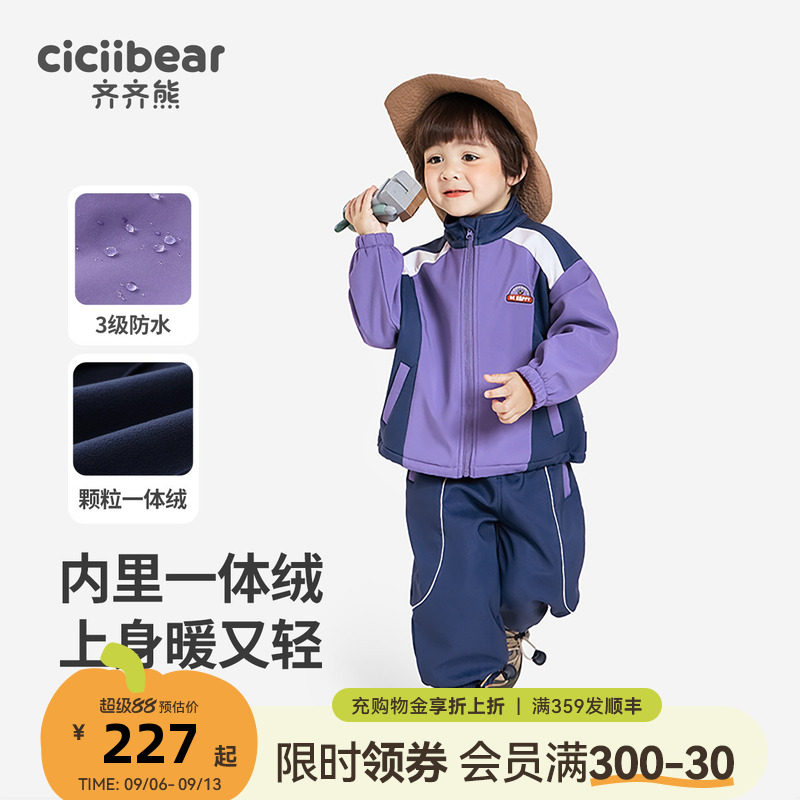 【加绒】齐齐熊男童棒球服套装儿童春秋宝宝休闲保暖开襟运动衣服