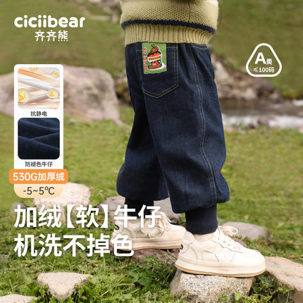 [530G]齐齐熊男童裤子加厚加绒牛仔裤冬款儿童童装宝宝运动裤冬装