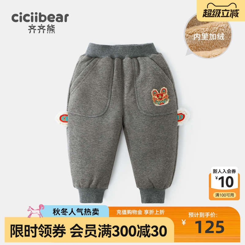 齐齐熊宝宝冬季中国风加绒卫裤
