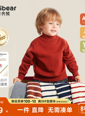 齐齐熊男童红色毛衣冬儿童半高领宝宝条纹打底衫针织新年毛线上衣