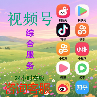 专业设计视频号小程序小红署服务