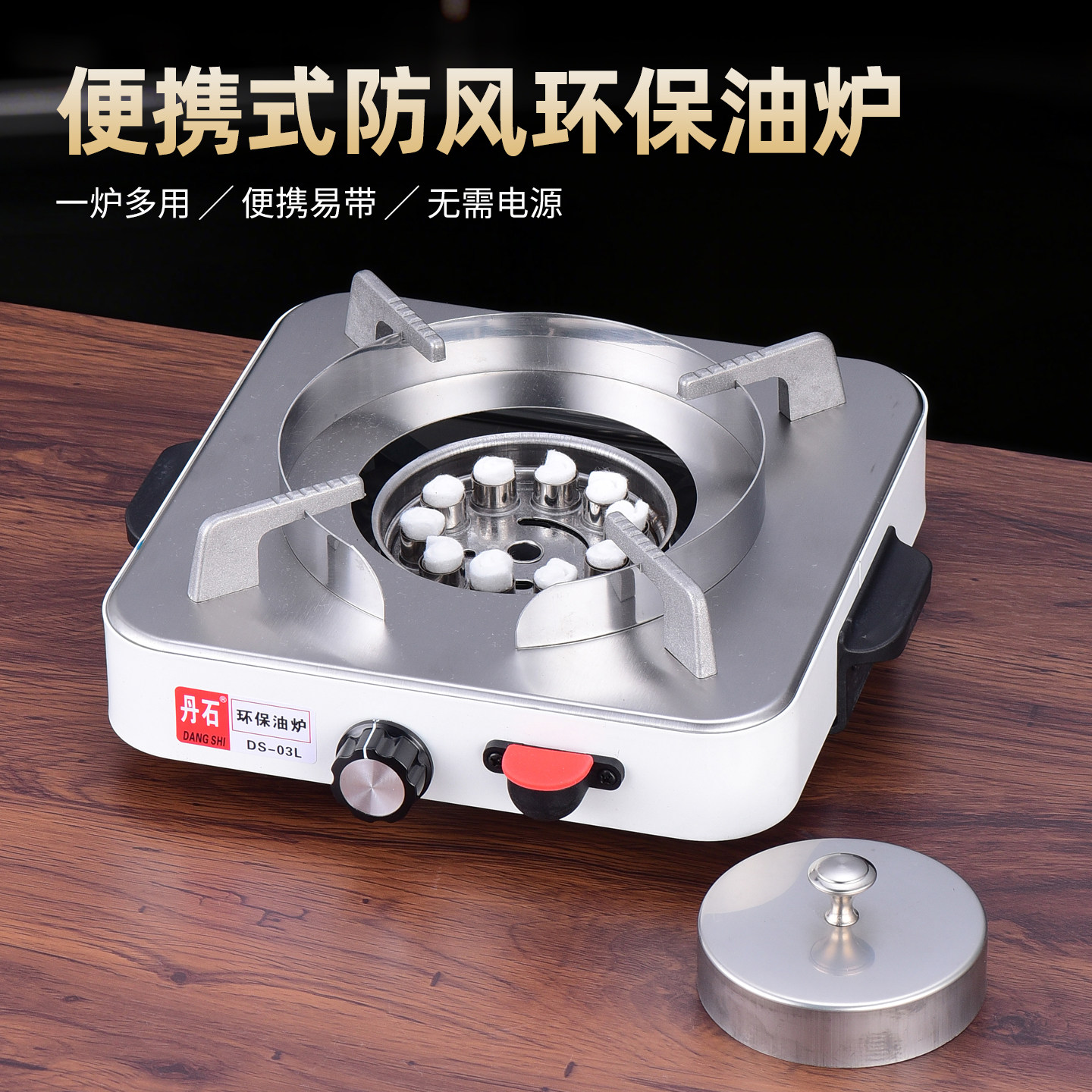 环保油专用炉植物油炉灶地摊火锅炉生物油炉灶商用饭店干锅炉底座