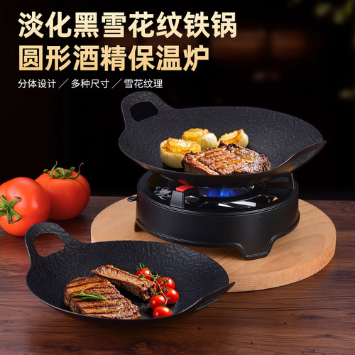 湘菜小炒肉铁锅商用不粘酒精炉双耳干锅餐厅饭店麻辣香锅仔干锅鼎